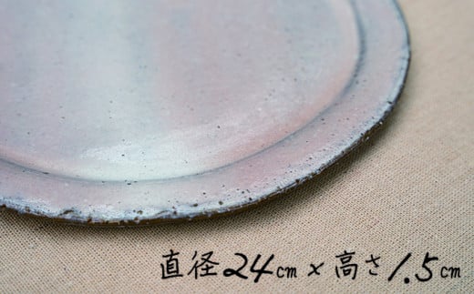 [№5226-0247]萩焼　窯変　平皿　24cm