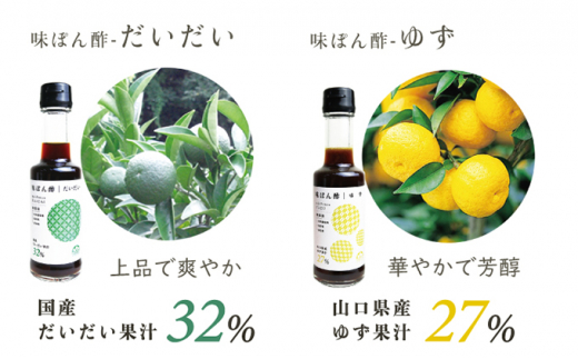 [№5226-0827] 柚子胡椒 味ぽん酢 調味料 セット ギフト