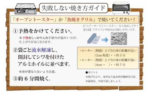 [№5226-1068]イカ 剣先イカ専門店こだわりの「いか焼き」&「漬け丼」。木桶仕込み醤油と糀で漬けた上質な味わい。各6個 セット おつまみ