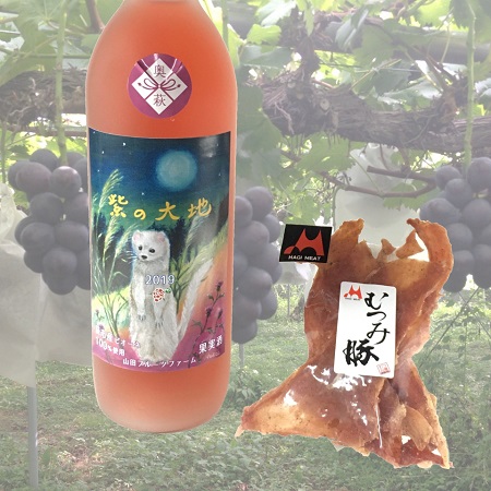 [№5226-0114]紫福産ピオーネのワイン＆むつみ豚のジャーキーのセット